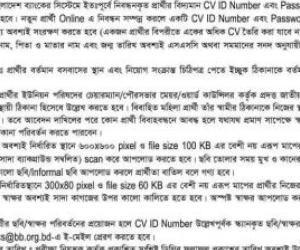 বাংলাদেশ ব্যাংক নিয়োগ Bangladesh Bank Job Circular 2025