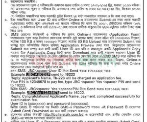 জীবন বীমা কর্পোরেশন চাকরির খবর JBC Job Circular 2025