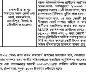 TMSS NGO Job Circular 2025 – www.tmss-bd.org