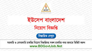 UCEP Bangladesh Job Circular 2025